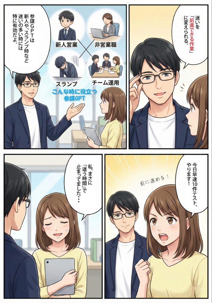 マンガ 12ページ