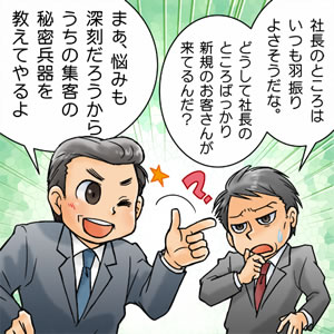 3コマ漫画2